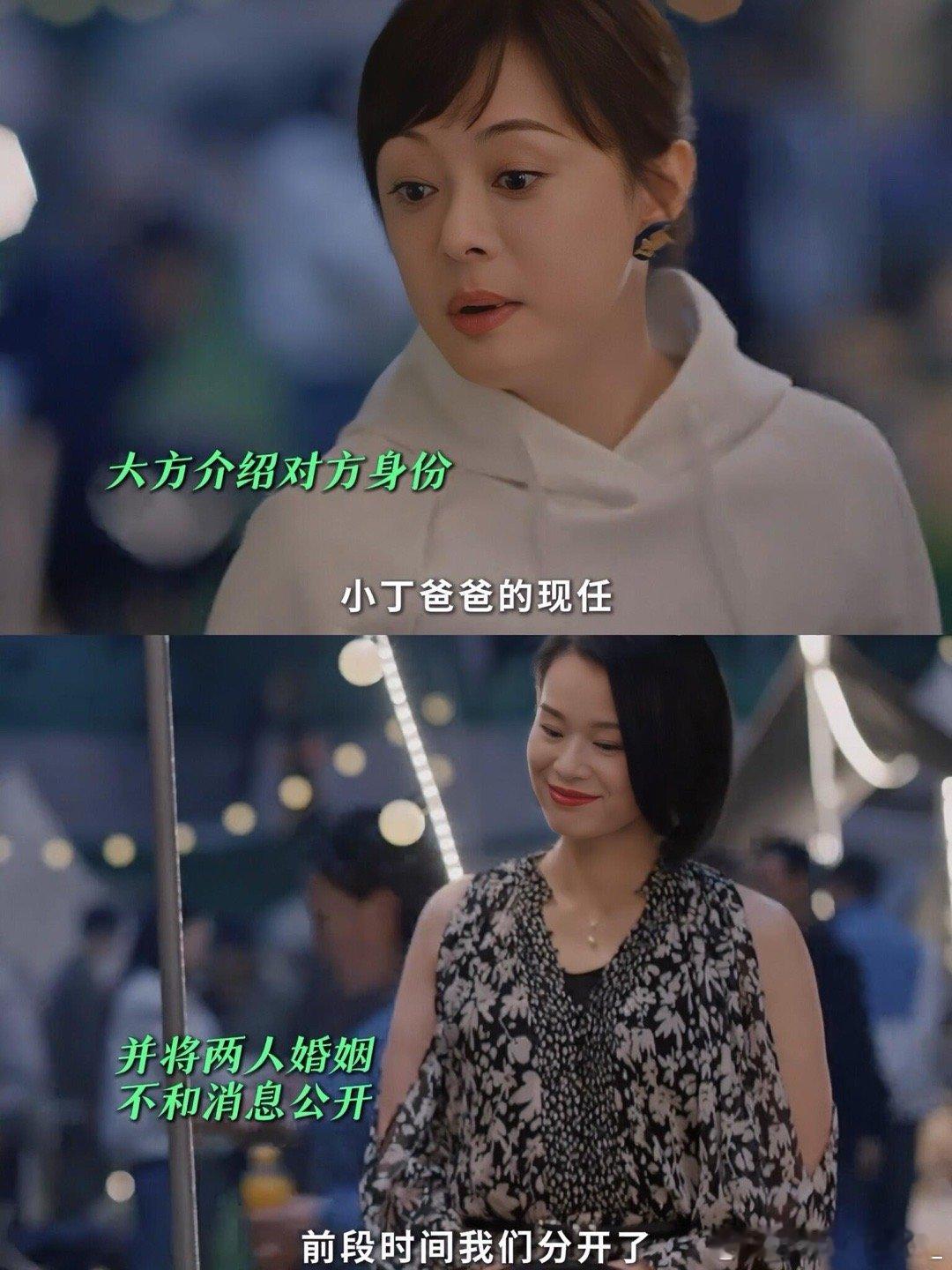 胡曼黎的嘴太会说了，借我用两天就这个当面戳穿邱丽苏真面目，爽！！终于不再是那种自