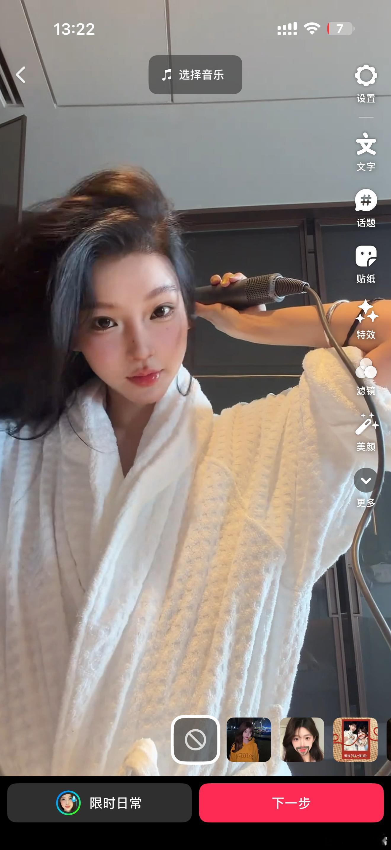 以后也不干活了，每天就直播吹头发