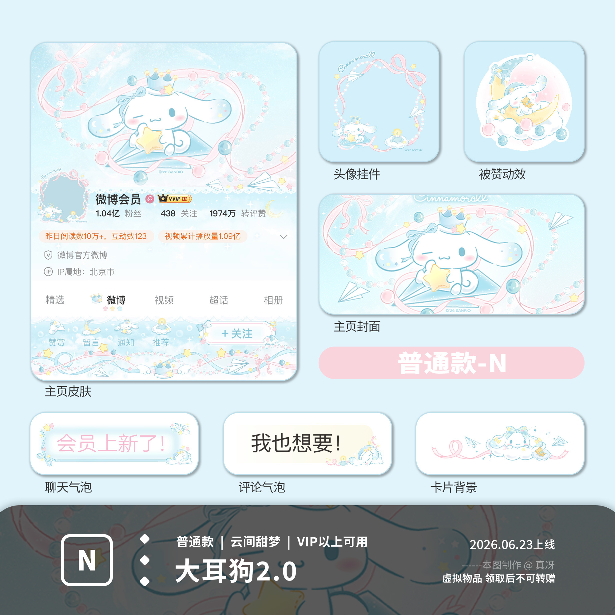大耳狗普6会有人要吗，光翼普7会有人要吗