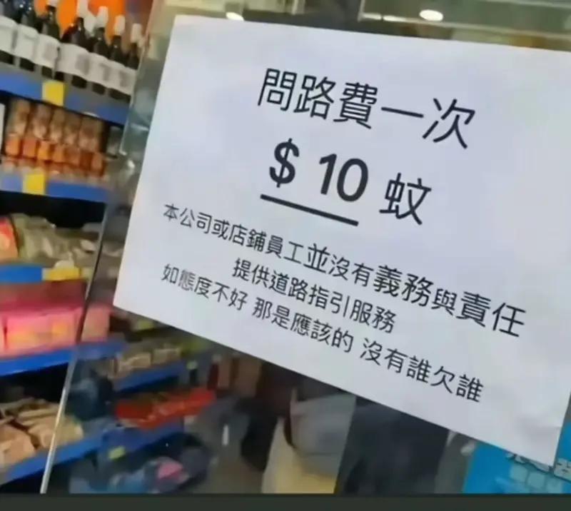 香港问路费为什么涨价了？