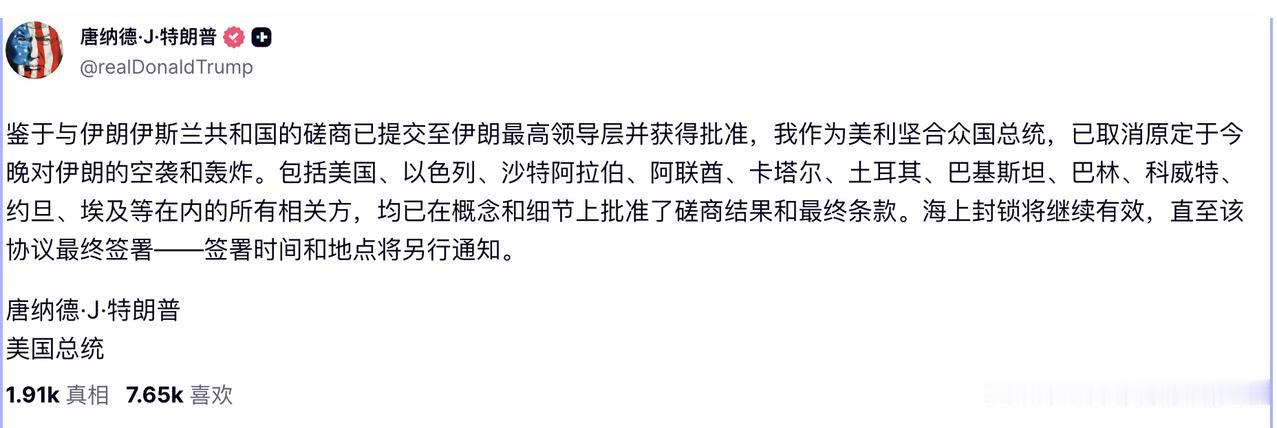 特朗普终止在几个小时前作出的在今晚打击伊朗的决定。理由是……说实话，他已经不太尊