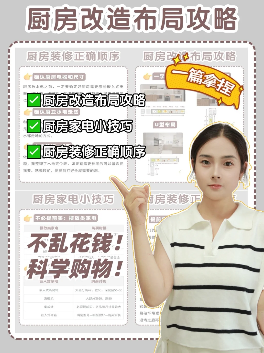 全网最全的厨房改造攻略+实战经验！