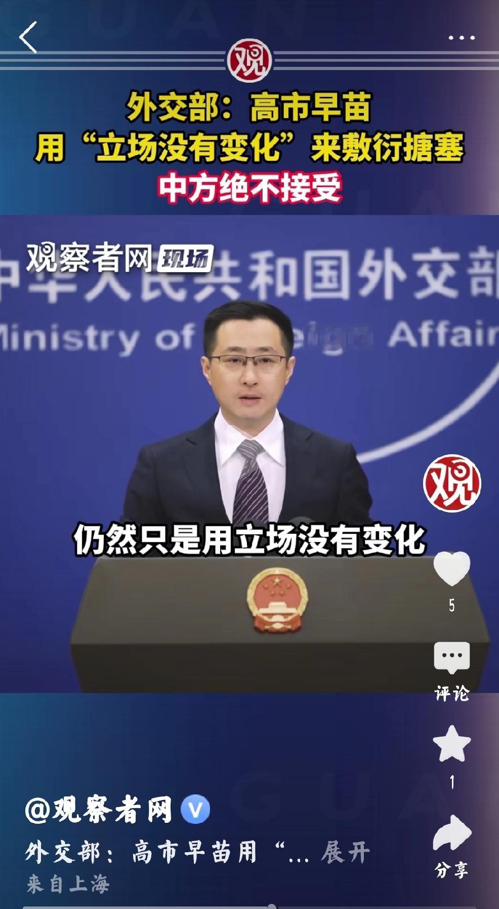 戳穿日本的话术
     个人观点：个人非常高兴，中国继续用高压，高温的压缩态势