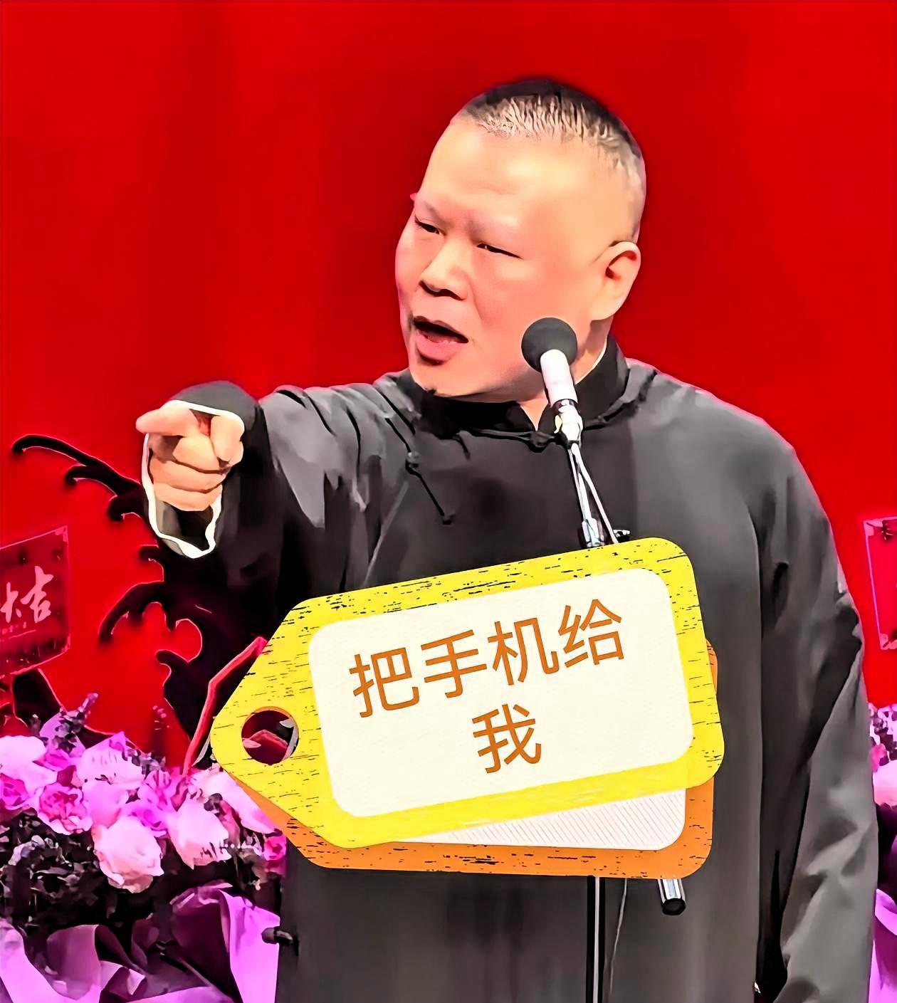 岳云鹏台上直接黑脸太敢了
头排观众玩手机被当场制止
伸手拿过手机直接放桌上
孙越