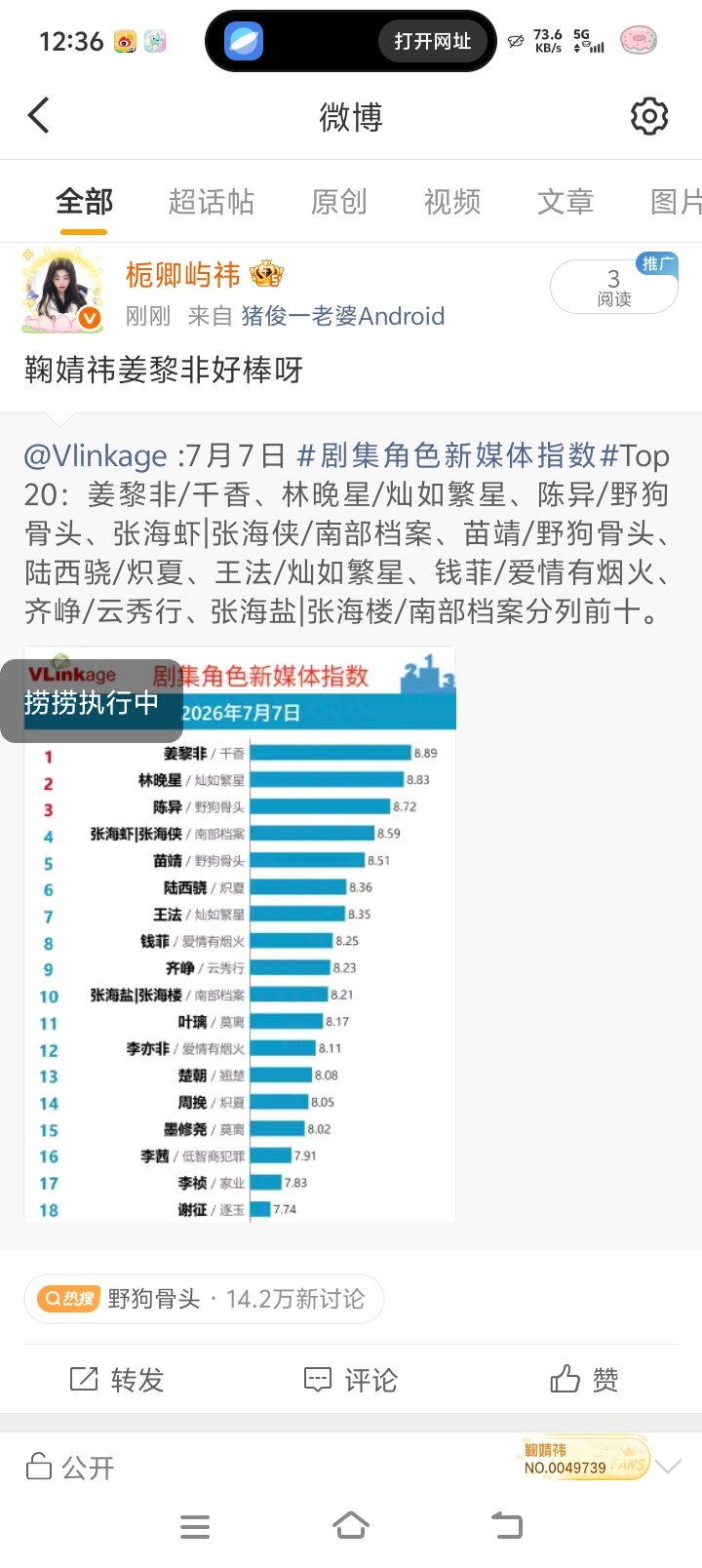 鞠婧祎姜黎非 jjy鞠婧祎千香Vlinkage: 网页链接🈳点赞自家20条👍