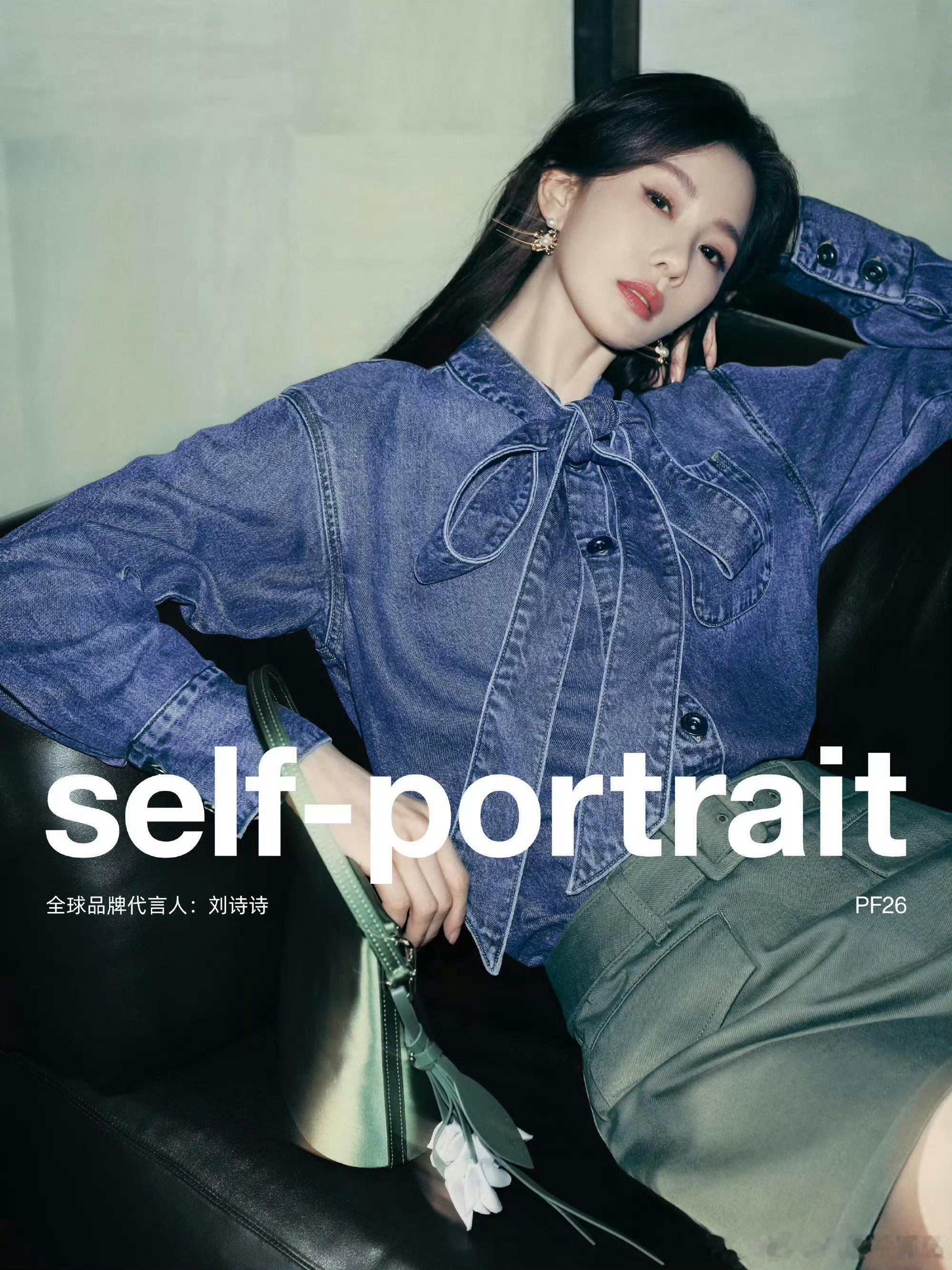 一姐真的很适合self-Portrait每次物料都好美 
