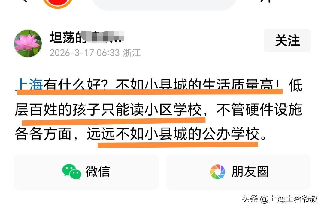 有一点我始终想不明白，同是江浙沪人，为啥某些浙江人对上海的偏见很大？最近又看到一