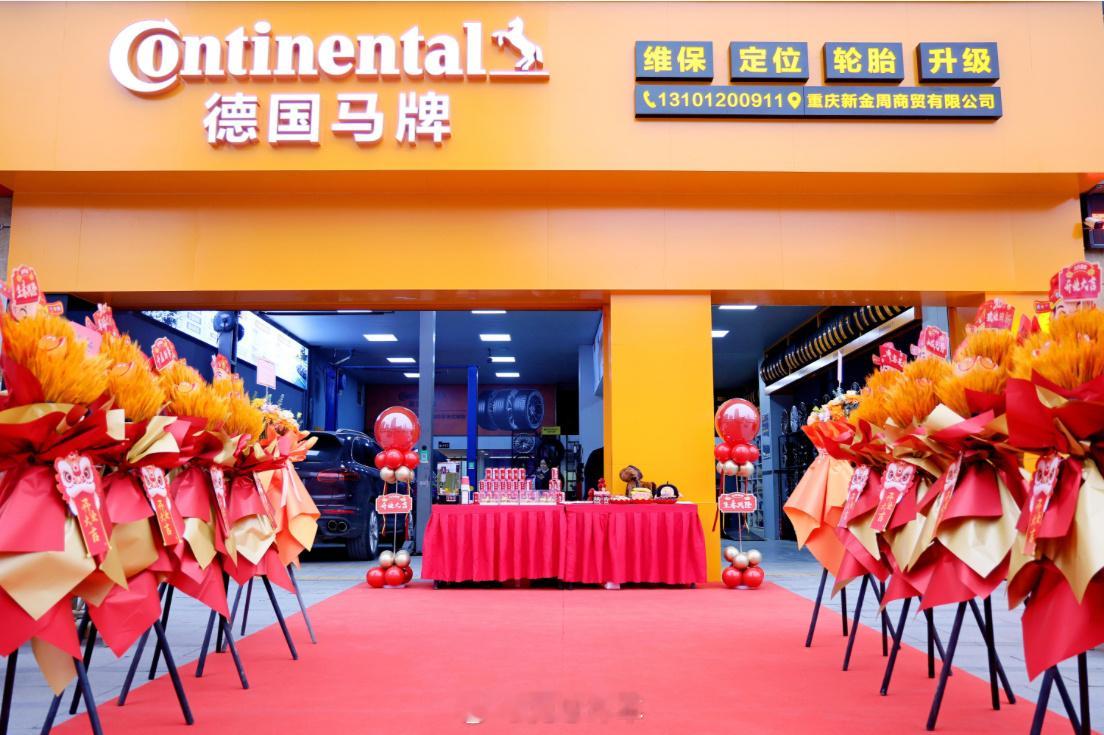 德国马牌宣布，旗下高端零售品牌百世德的第1000家门店于重庆正式开业。这一里程碑