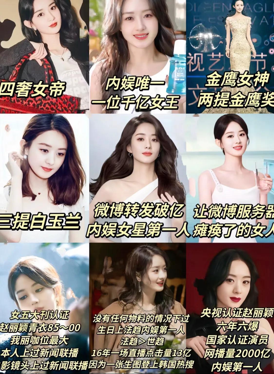 赵丽颖是国内唯一一位登上法趋的女星~ 