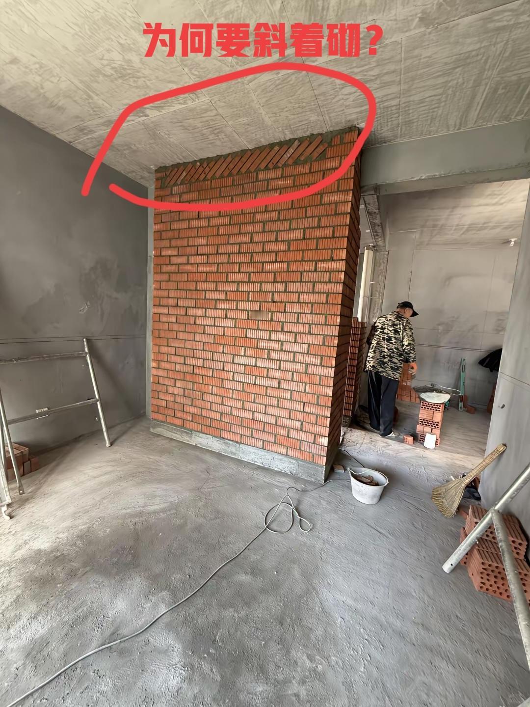 家里搞装修，请了个乡下的师傅，砌的这墙实在是让我看不懂了！最上面那一排砖为何要这