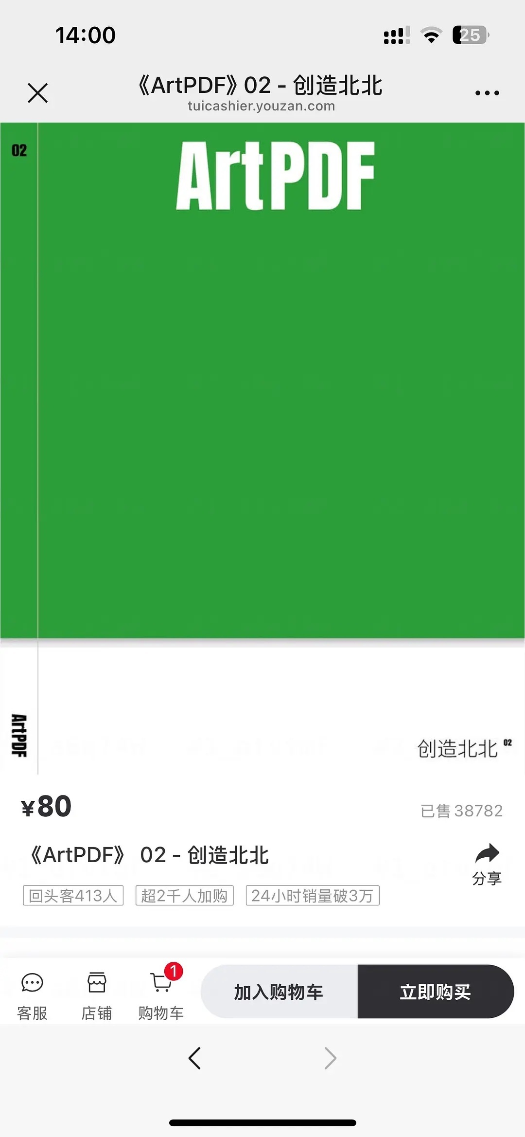 在无人在意的角落，素人伦杂志24h销售额已310万24小时38783本，💰31