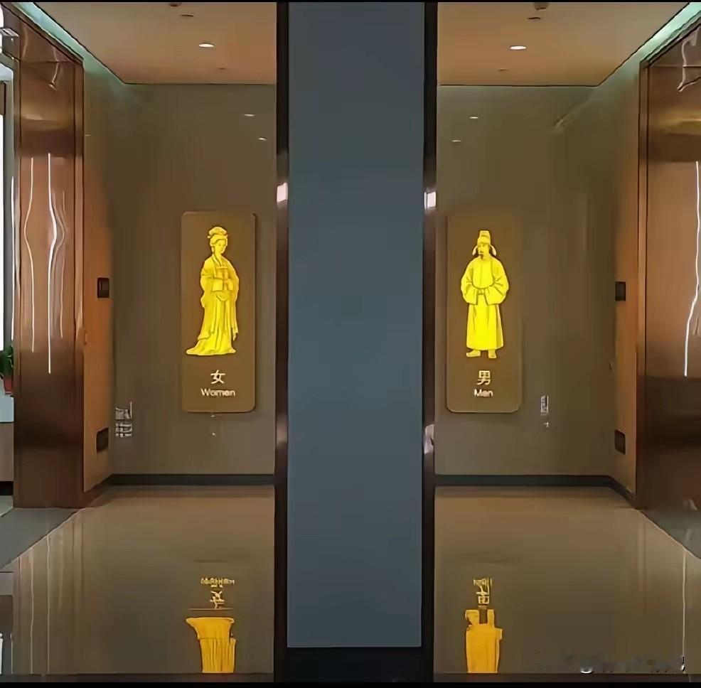 终于看到一个，一眼能分出男女的卫生间了[赞]