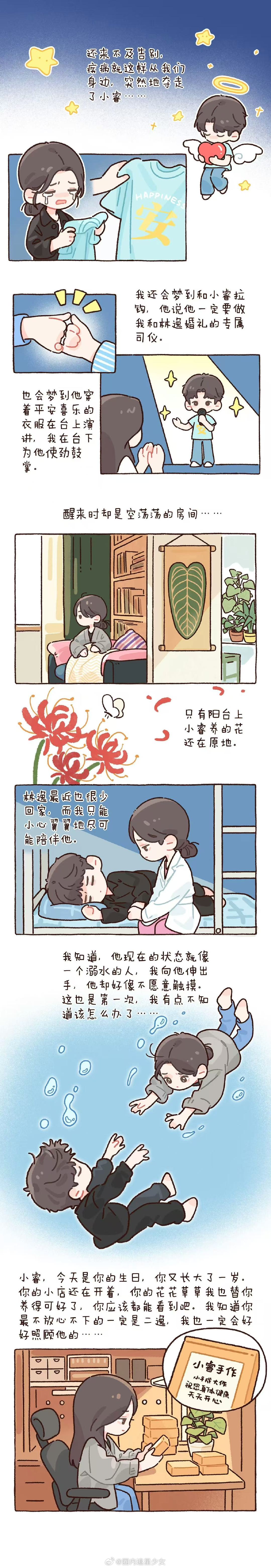 毛晓彤问心2好会爱人毛晓彤把方筱然的温柔爱意演活了，维系家人关系，守护好友情绪，