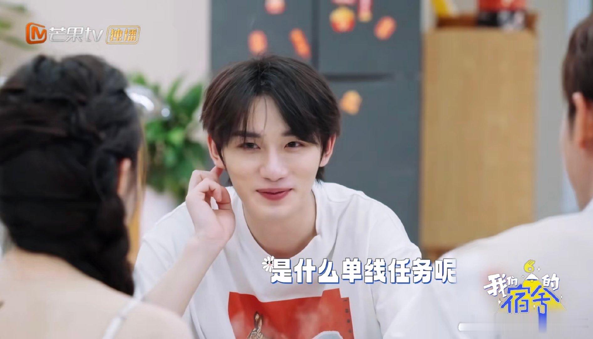 宋轶丞磊自己一锅铁锅炖我们的宿舍救命！他俩吃铁锅炖都在“演”吧！宋轶笑着递纸巾，