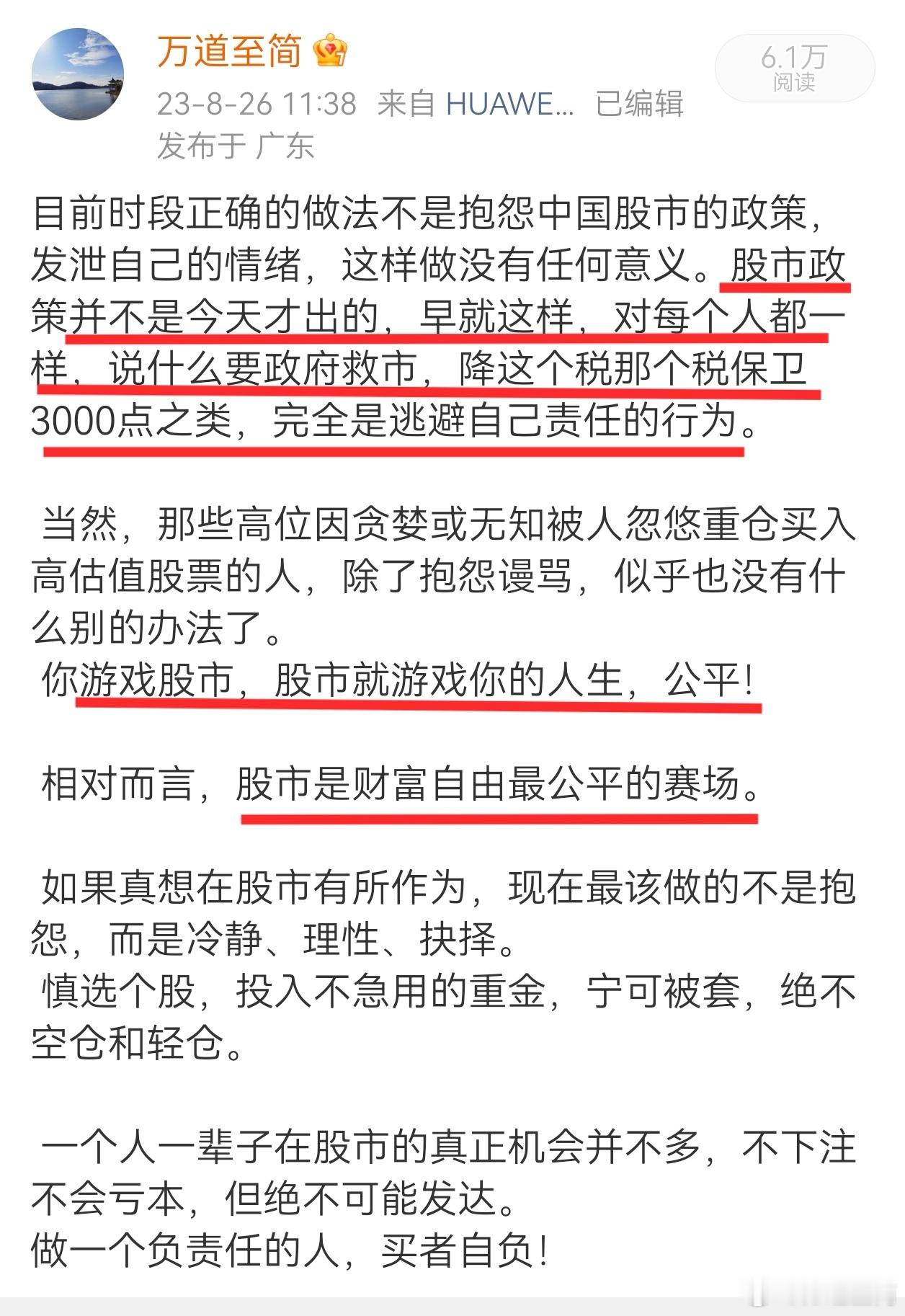 【救市】金玉良言，都不要钱，也不值钱。拿走不谢。 ​​​