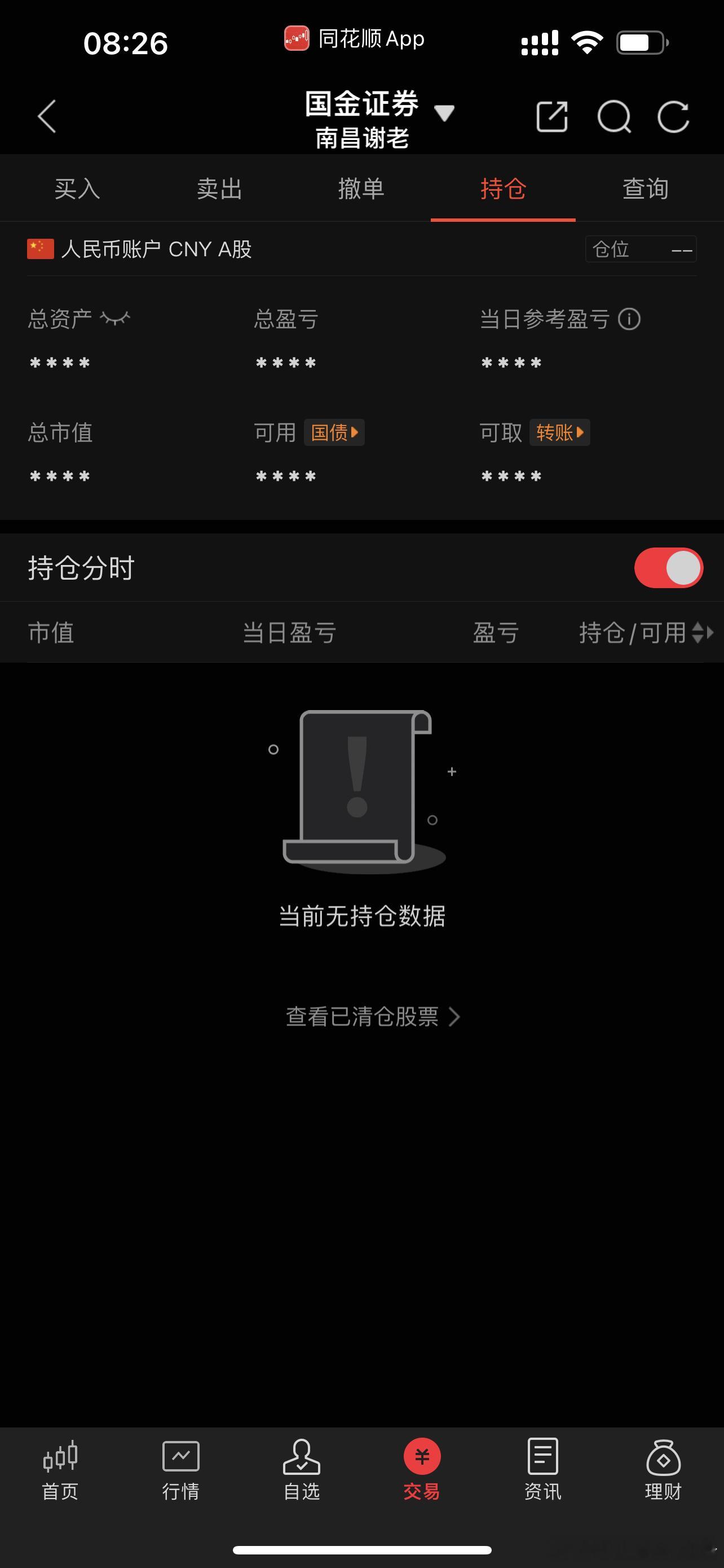 今天重点看看能否聚焦，聚焦之时就是满仓之日[拳头] ​​​