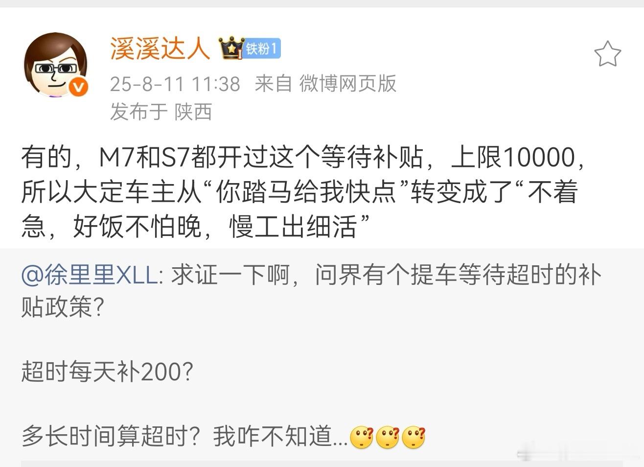 为什么只有华为的高端地位可以这么稳固？我才知道鸿蒙智行的一些畅销车型，产能一旦不