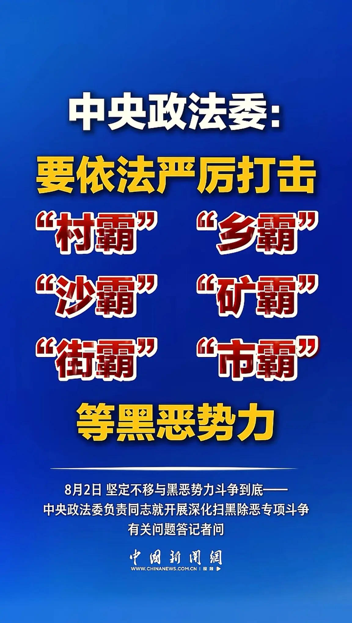 消息来源于网络