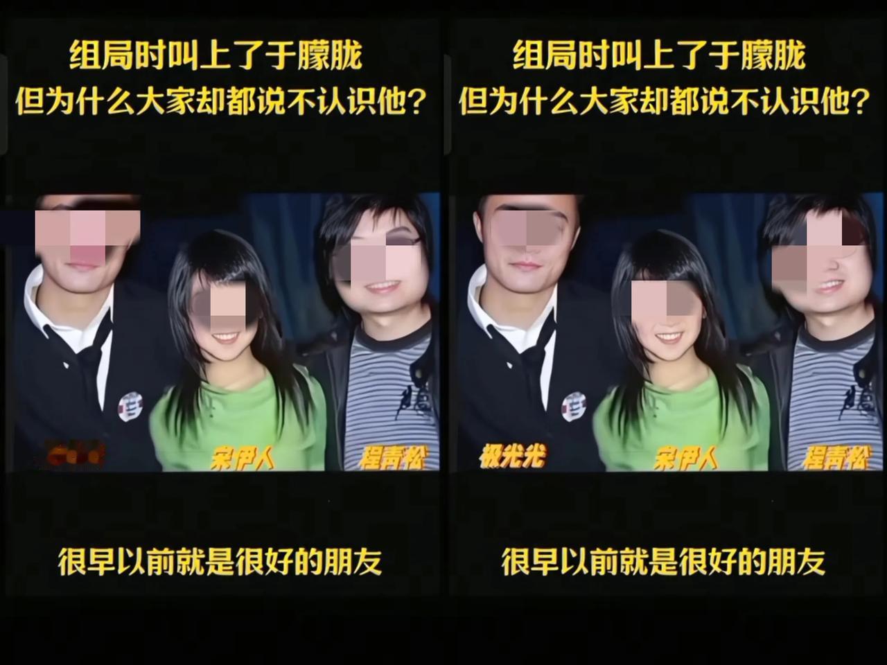 不查不知道
一查才发现宋伊人不简单
她和程青松，极光光是多年好友，还住在同一个小