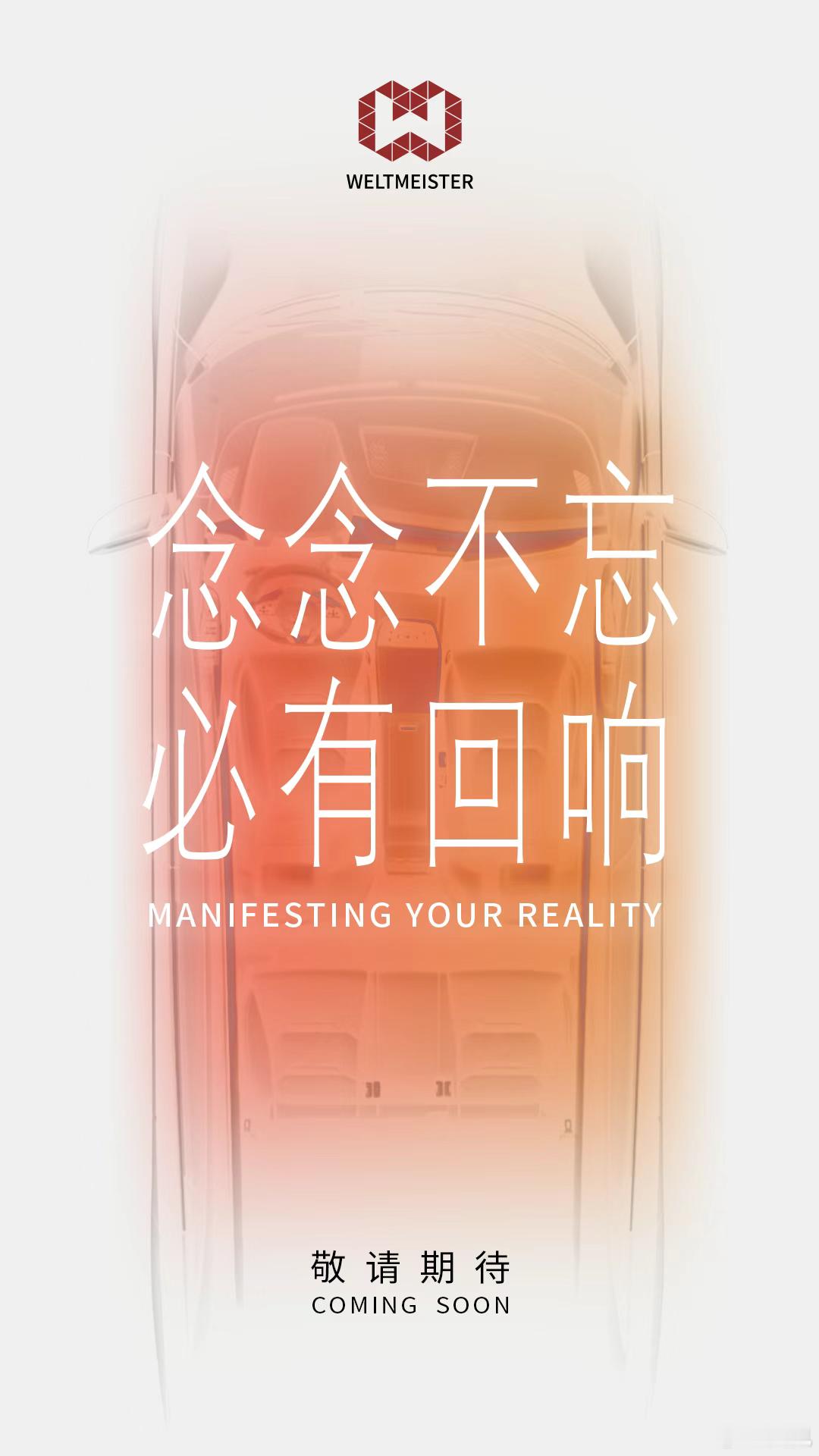 威马要活过来了？但似乎评论区关心的是……威马汽车官宣好事将近 ​​​