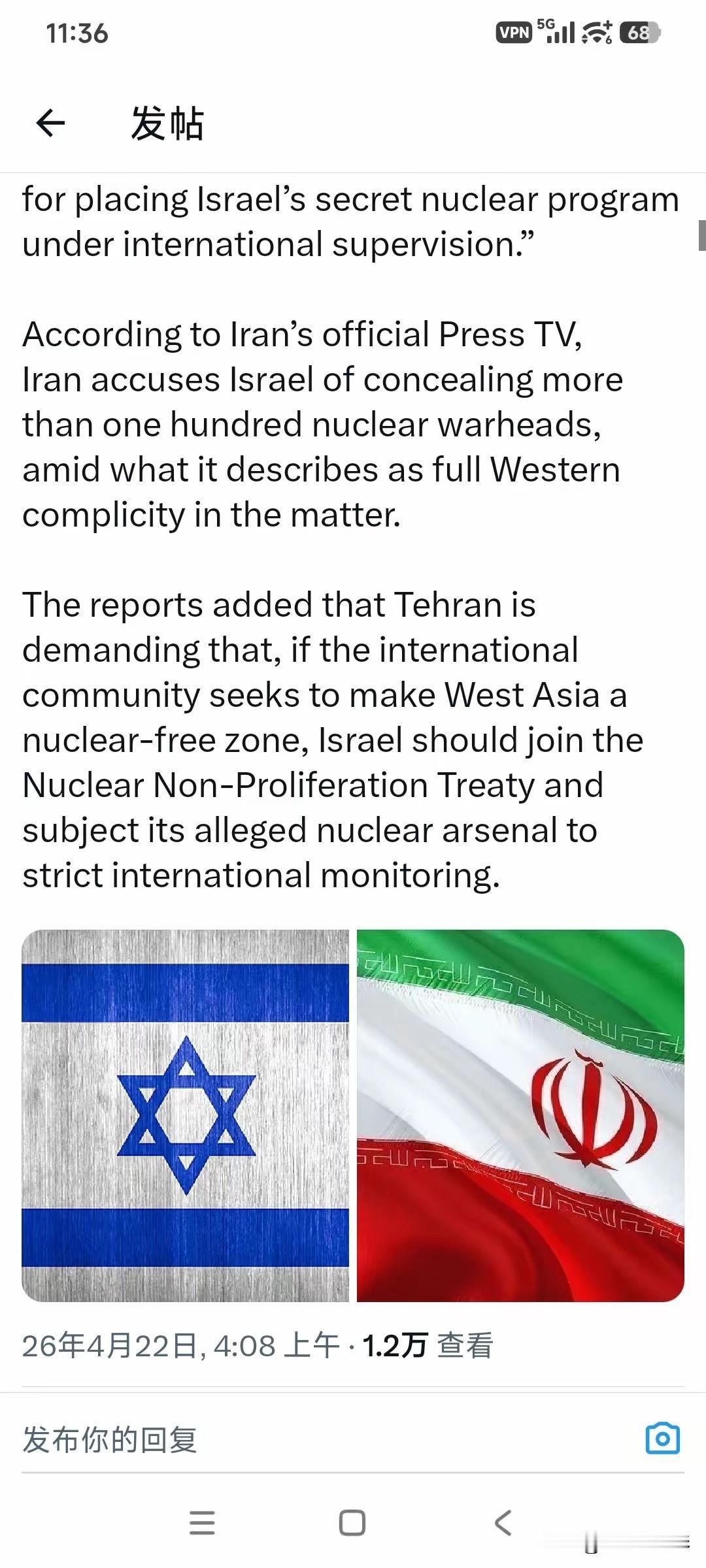 伊朗提出了正式要求，主张将以色列的秘密核项目置于国际监督之下。

伊朗这回直接摊