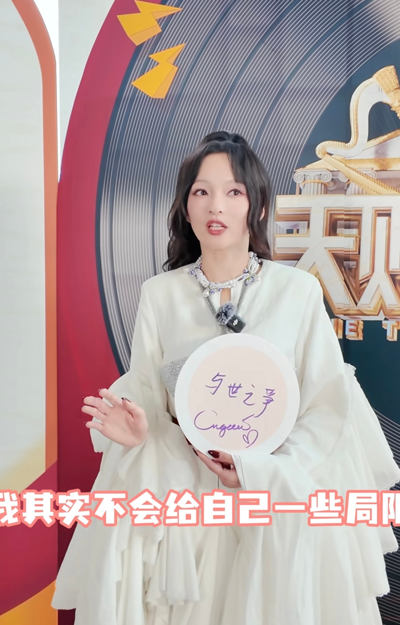 张韶涵说不会给自己的风格设限天赐的声音从空灵治愈的抒情，到爆发力十足的摇滚，再到