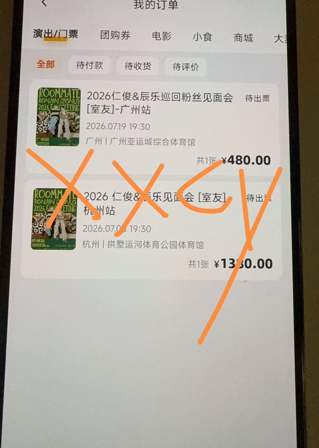 分享图片 