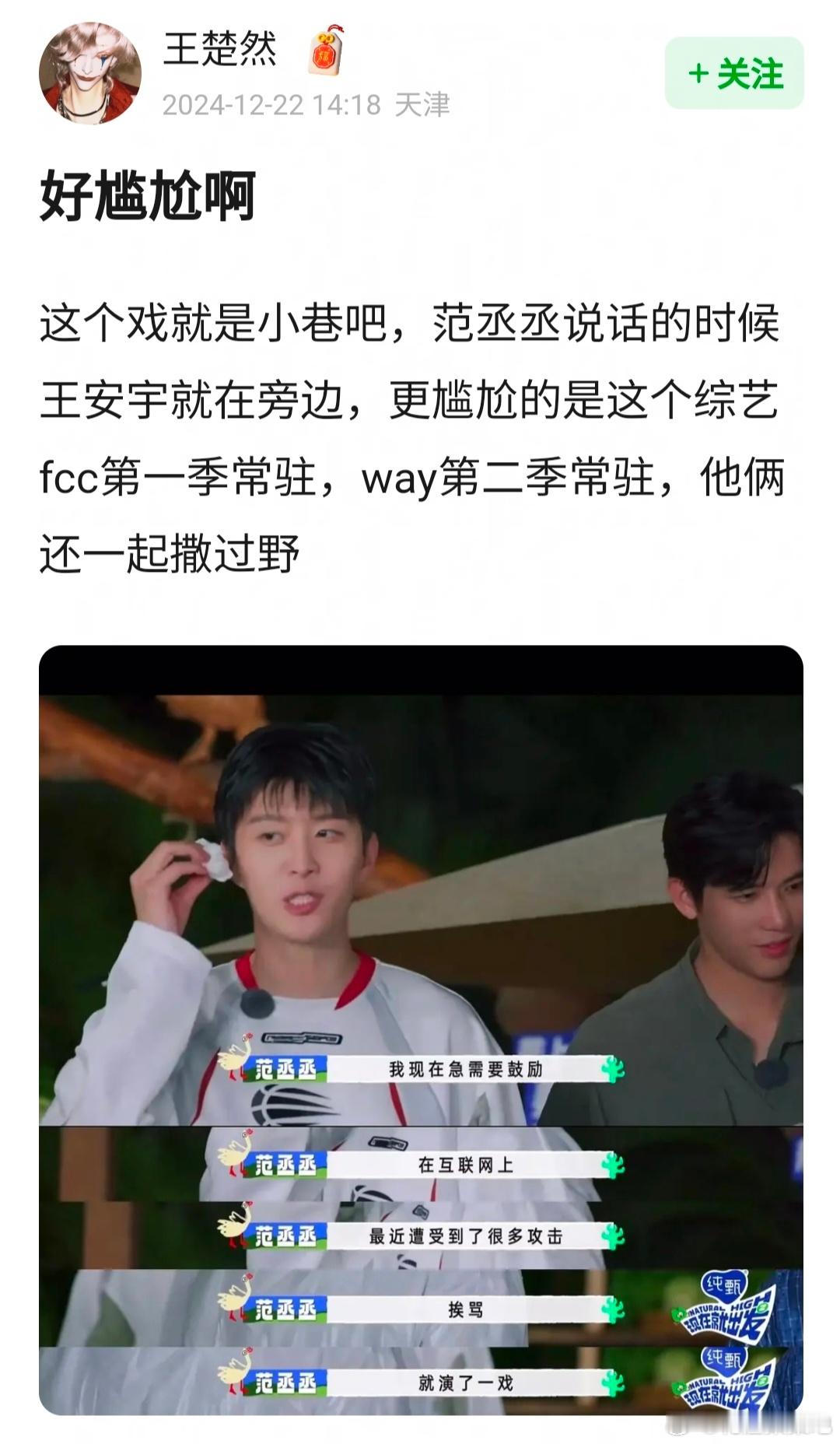 网友说范丞丞在王安宇面前说因为演了 小巷人家  挨骂是不是很尴尬[苦涩] 
