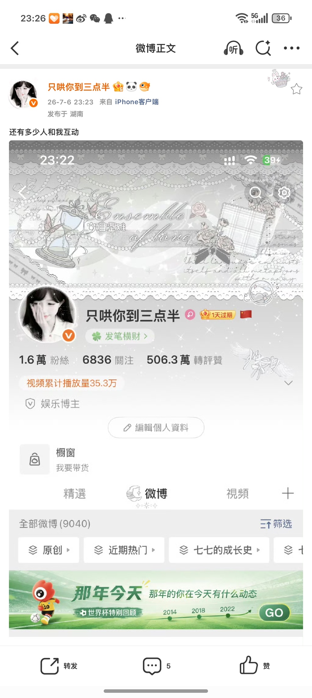 还有多少人和我互动 