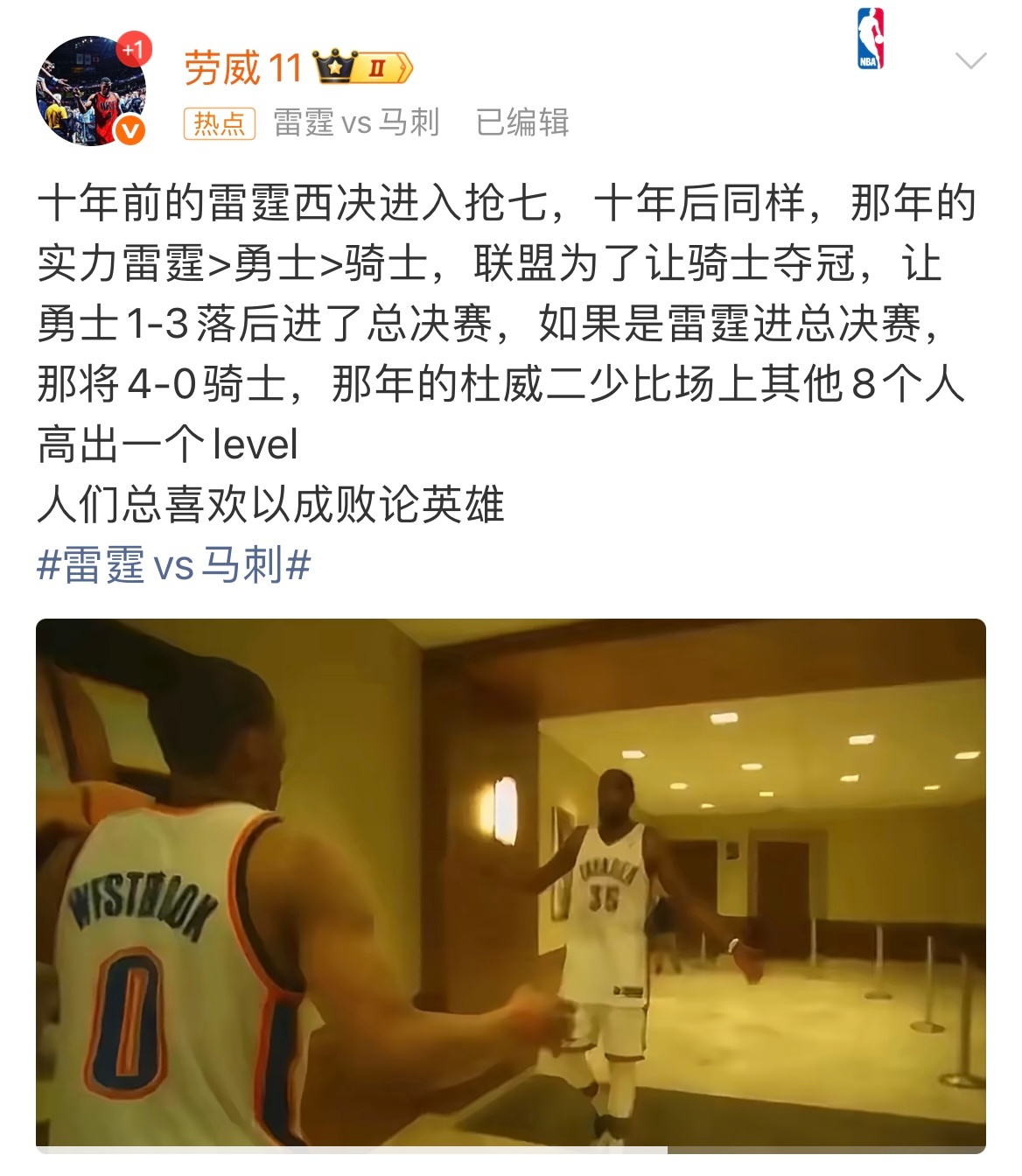 所以骑士2016年夺冠的含金量像詹姆斯的总得分一样，已经是历史最高，但还在持续上