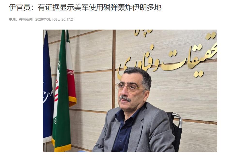 美军对伊朗扔白磷弹，伊朗不喊冤只说了一句话，这招比导弹还狠

美军刚宣布暂停对伊