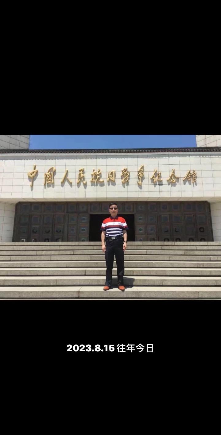 1945.8.15–2025.8.15北京泸沟桥事变爆发纪念地·日本🇯🇵战败