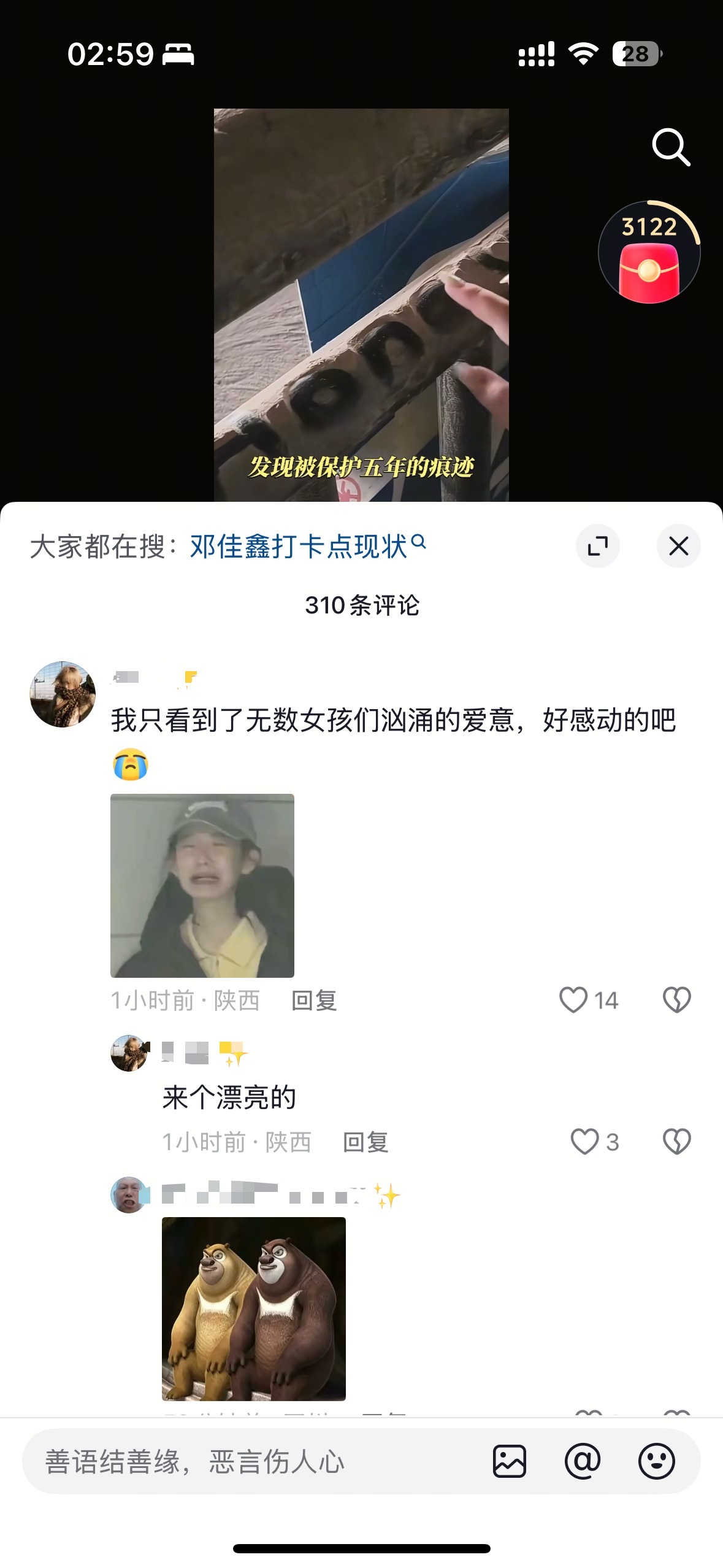 bro什么时候能4️⃣ 又搞当时网爆wy的那一套是吧