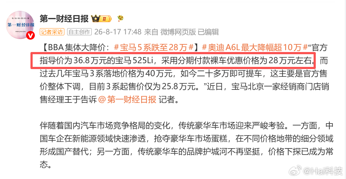 28万的宝马5系，你们感兴趣吗______?BBA大降价 宝马5系跌至28万
