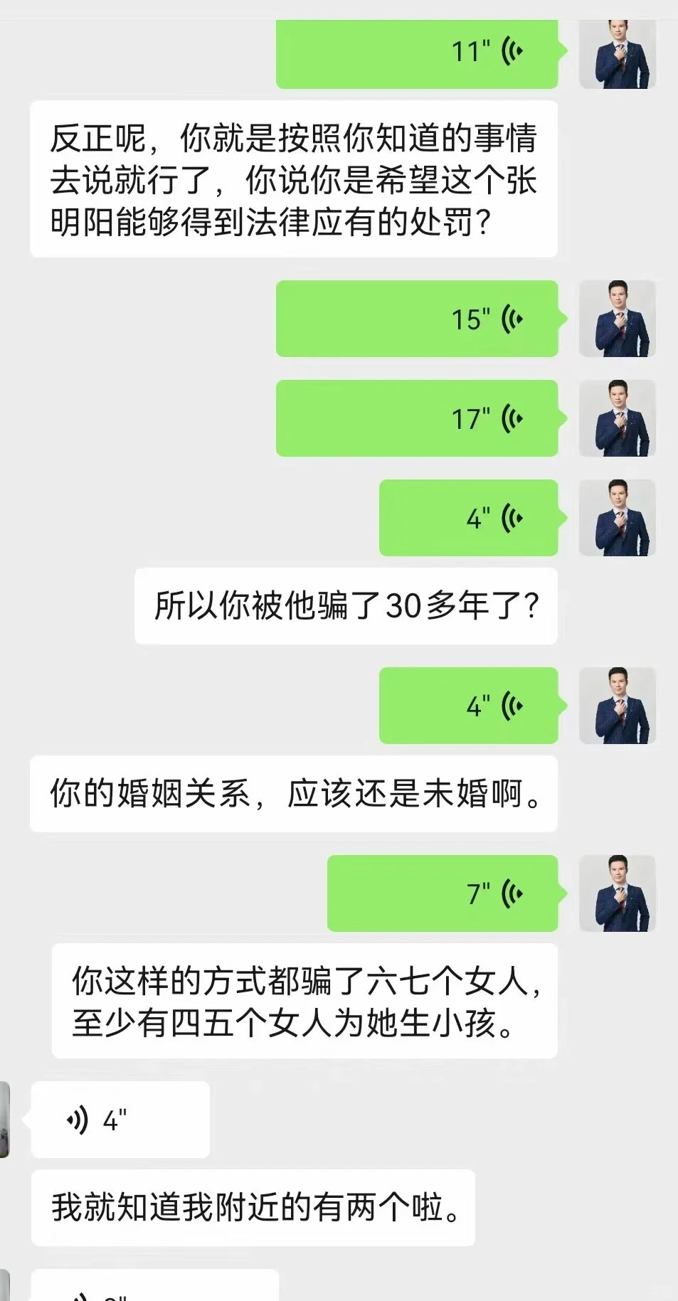广东一男子同时拥有五个“老婆”
