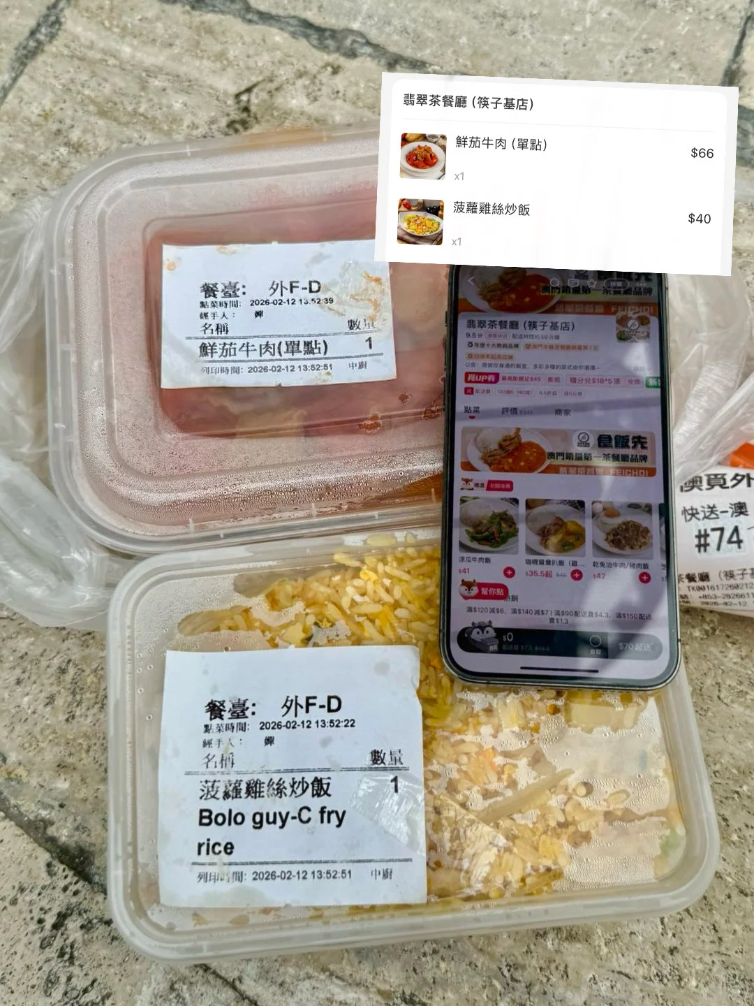 在澳门。。。想吃热门🥵的店根本不用排队！！！