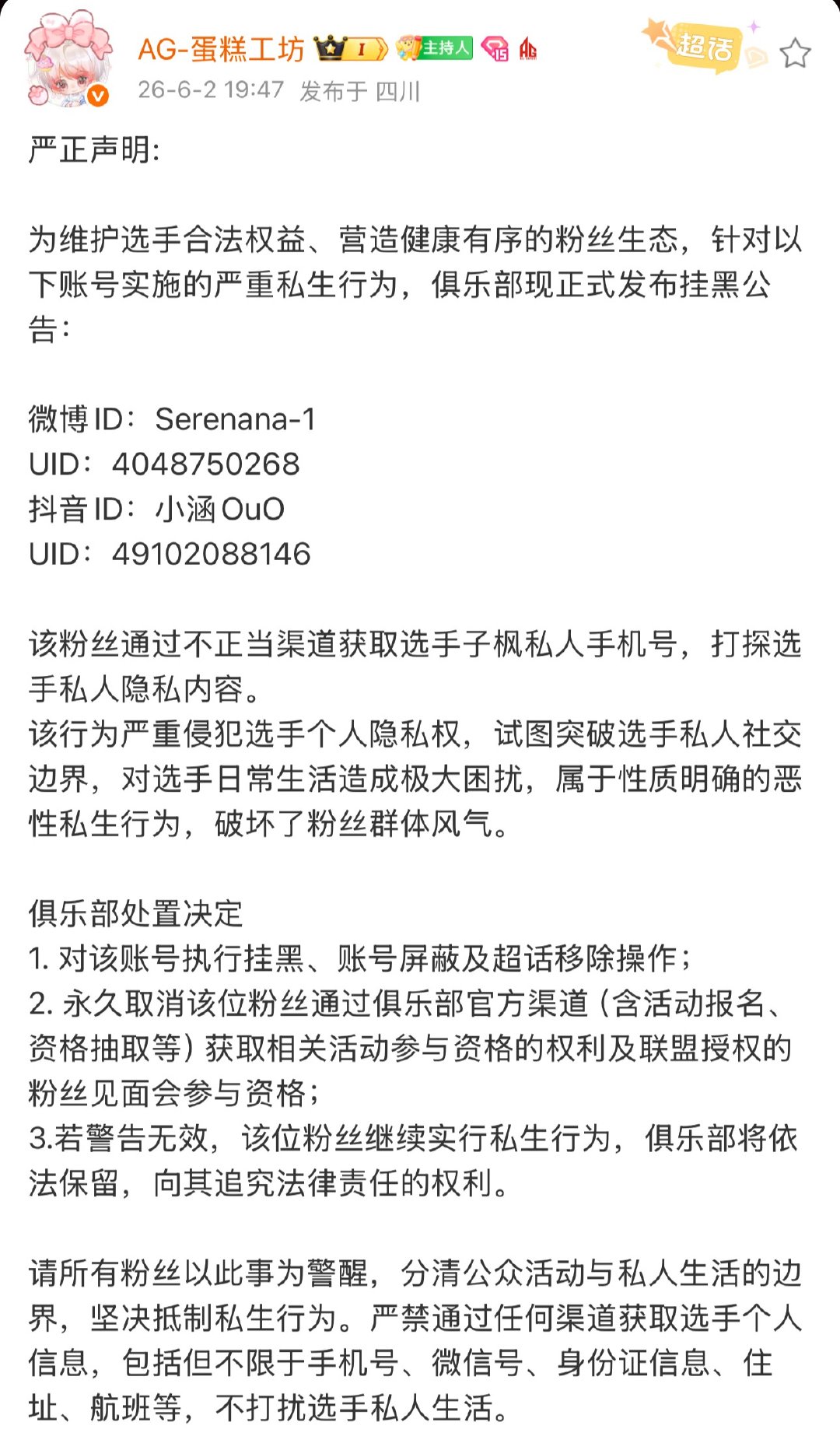 不是…子枫这个运营组塌的也太快了吧2026pel夏季赛