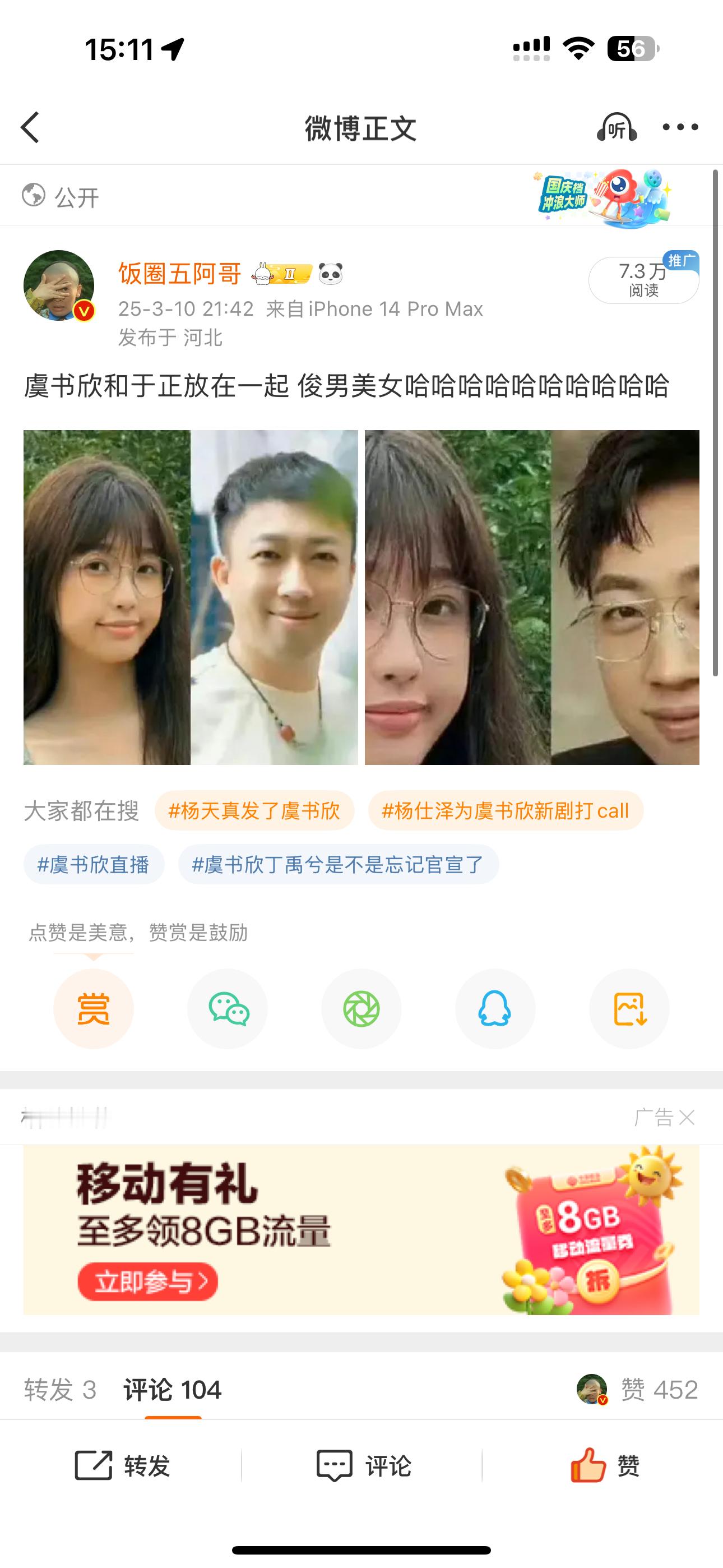 我夸虞书欣也不行吗？我说了虞书欣和于正是俊男美女？你们这些粉丝怎么这么难伺候？别