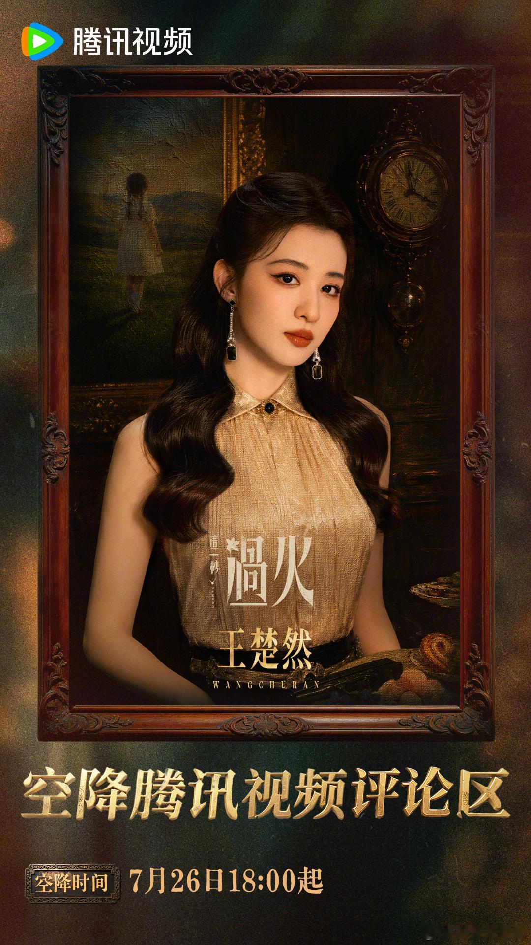 张凌赫问素素在不在三兄弟的兄弟情超好嗑，慕容清峄和大哥处处护着弟弟，张凌赫空降鹅