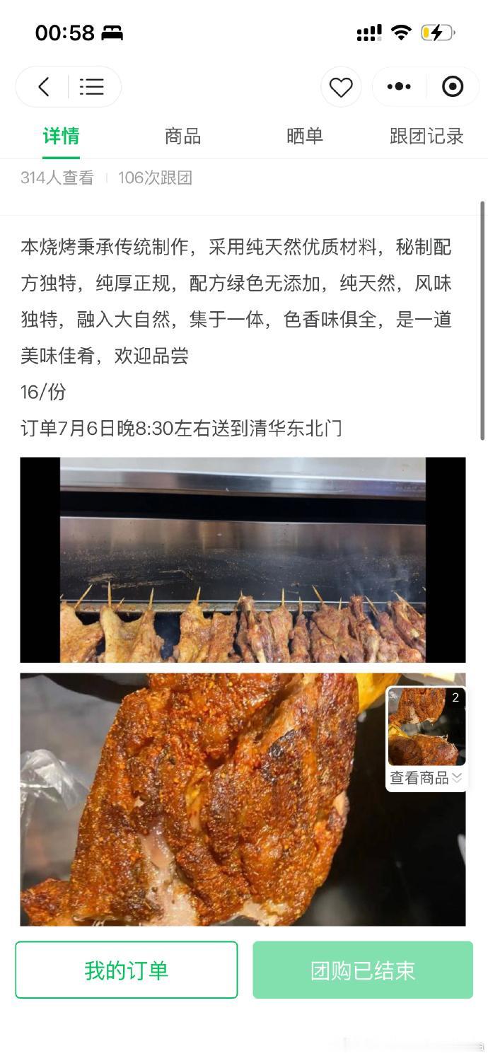 阿姨小本生意不容易，也就买了几套房

靠16块钱一只的所谓鹅腿占据北京各大高校的
