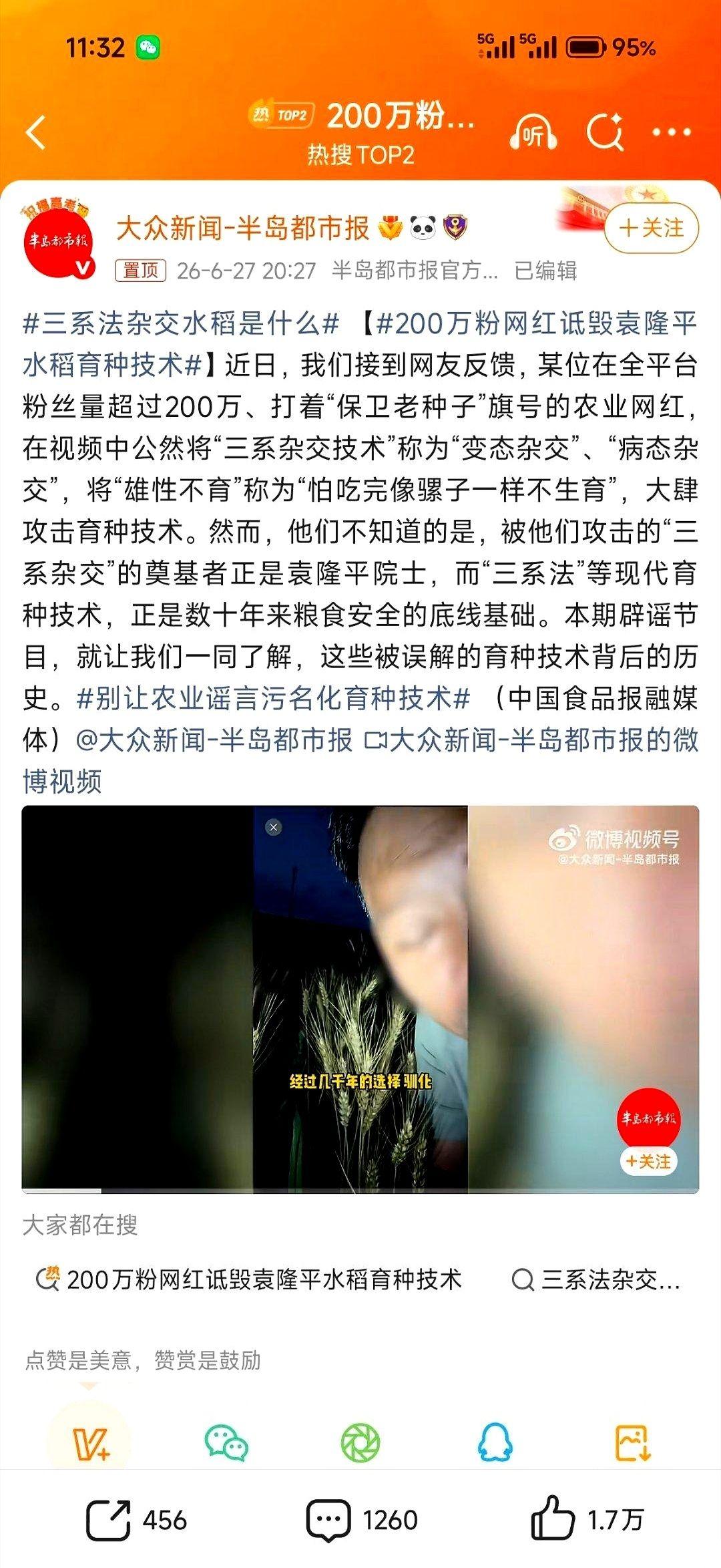 200万粉丝的大号，屏幕亮着，几行字敲出去，直接把矛头对准了袁老。
评论区瞬间炸