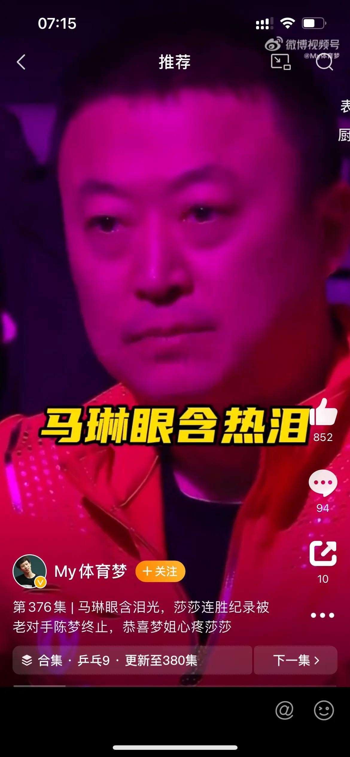 错怪马琳了！并非偏爱陈梦不喜欢孙颖莎，比赛感人温馨一幕曝光，莎莎好幸福！

在最