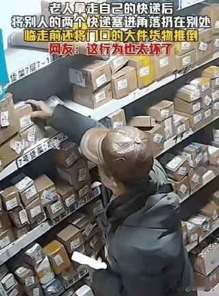 永远不要低估人性中的恶，哪怕他是一个慈眉善目的老人！大家来看看这个老头怎么那么坏