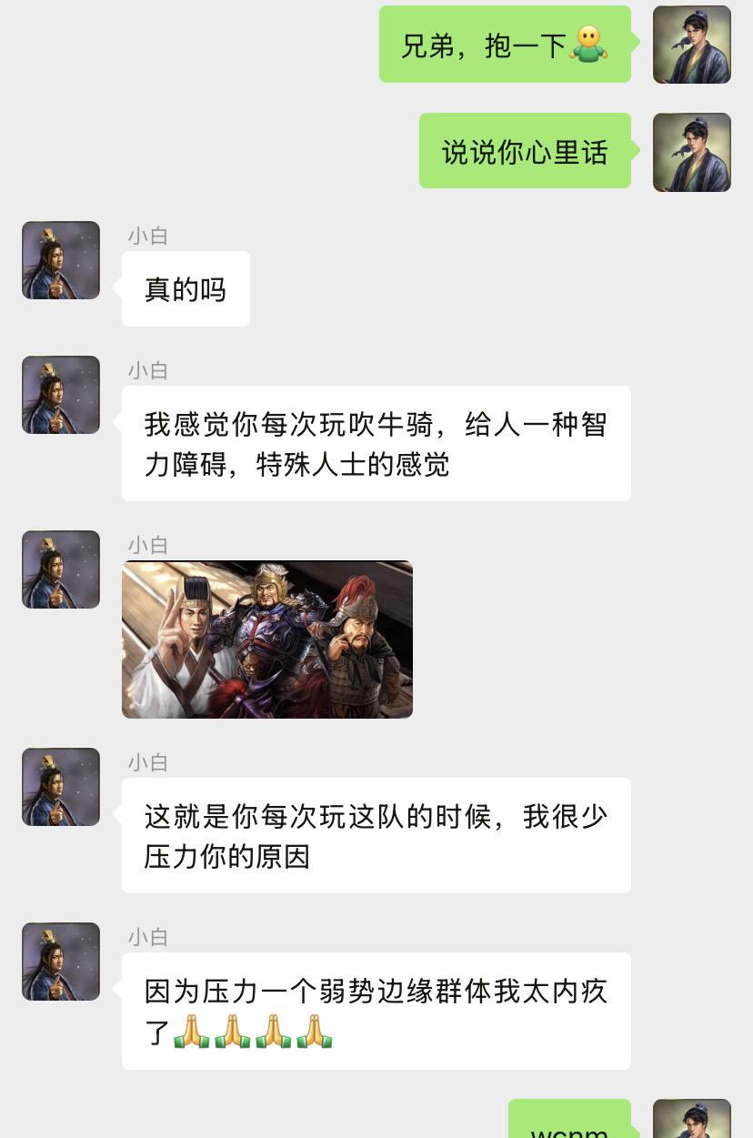 任何生物被压力都会有愤怒和不甘的情绪，我的兄弟没有，他只要打赢一次，能吹一天！