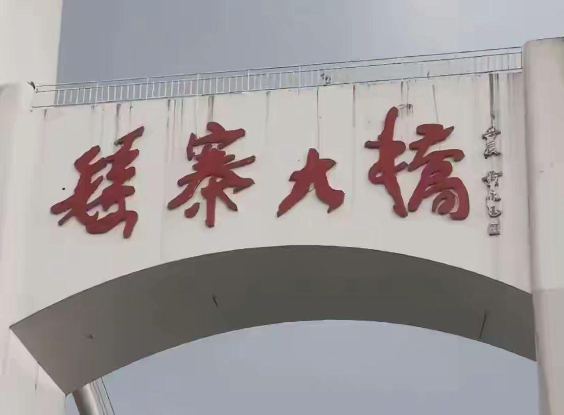 大美湘西！大美矮寨大桥奇观！湖南省湘西矮寨大桥，位于湖南省湘西土家族苗族自治德夯