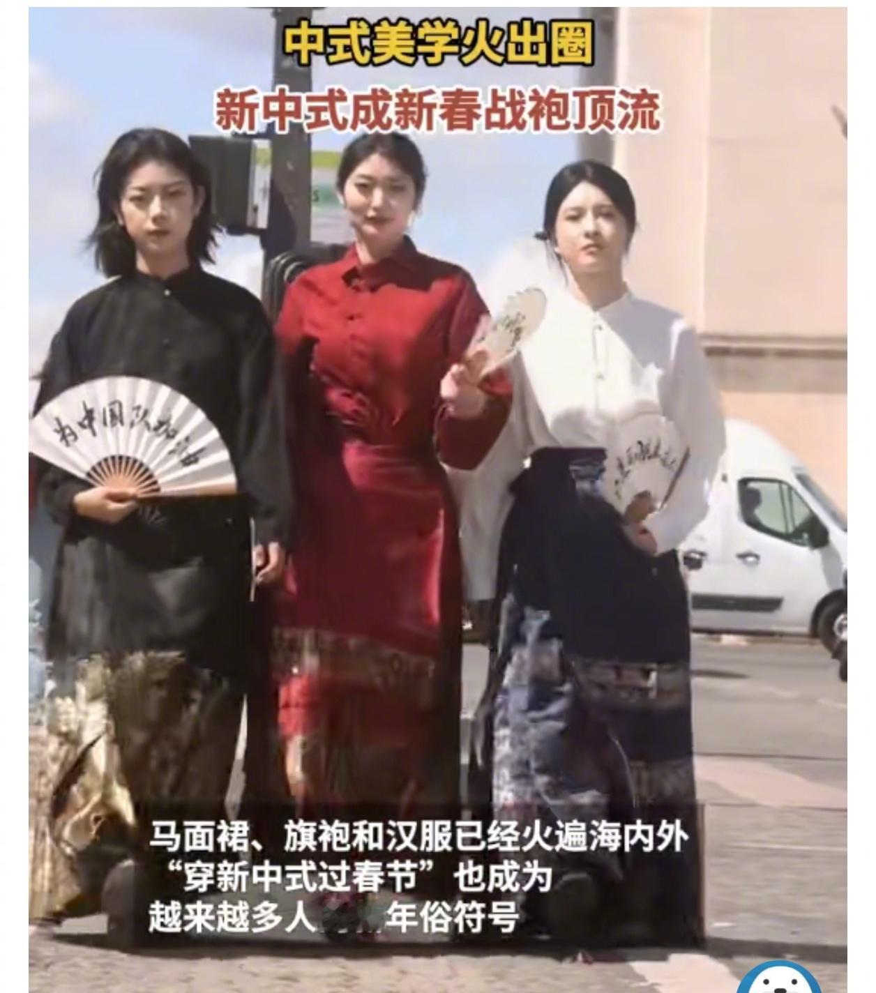 新中式成新春战袍顶流  所谓“中式”，是中国过去流行的风格。而“新中式”，是过去
