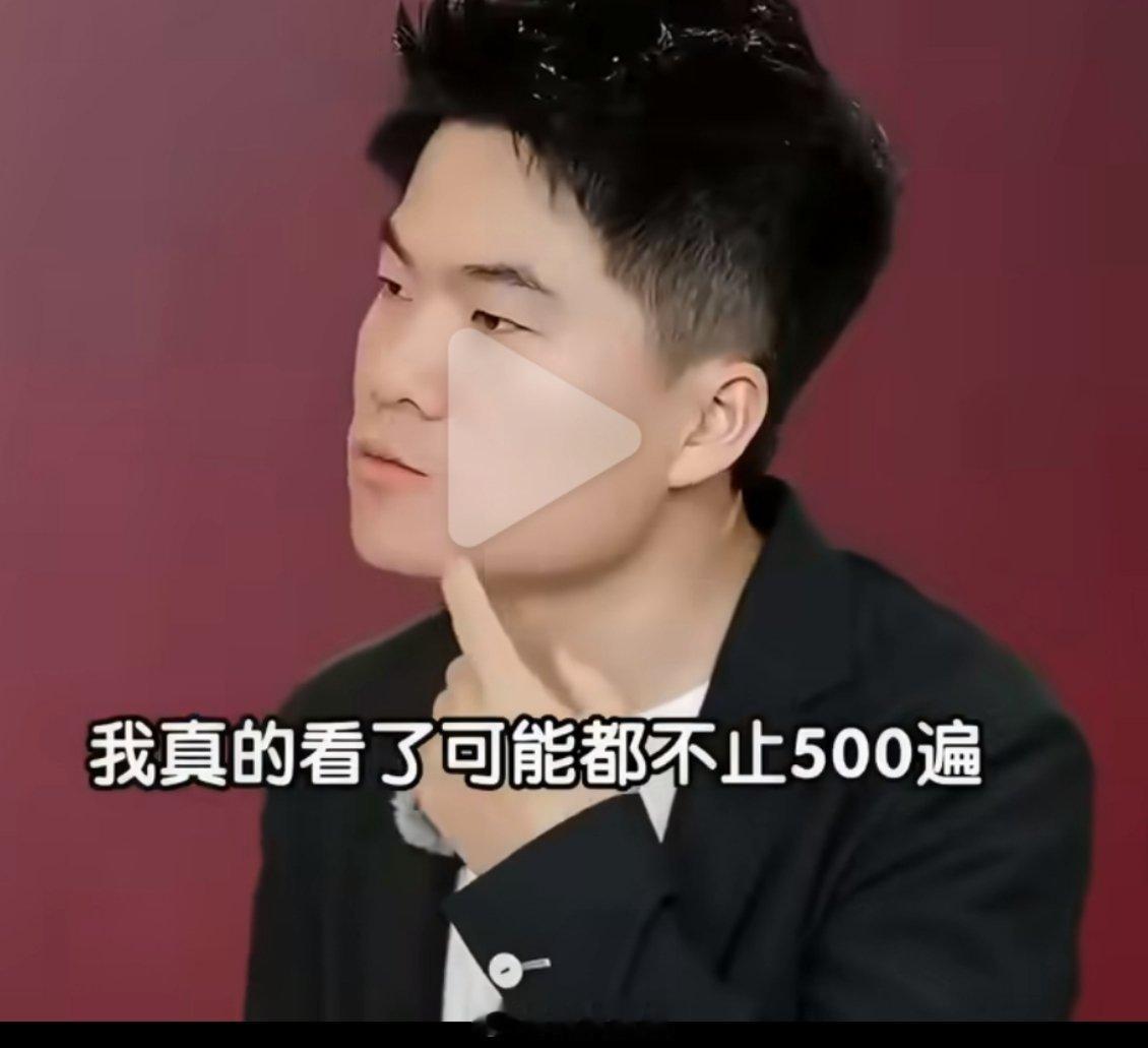 周星驰质疑董宇辉看大话西游500遍周星驰质疑他很正常说的夸张又虚伪，节目效果不是