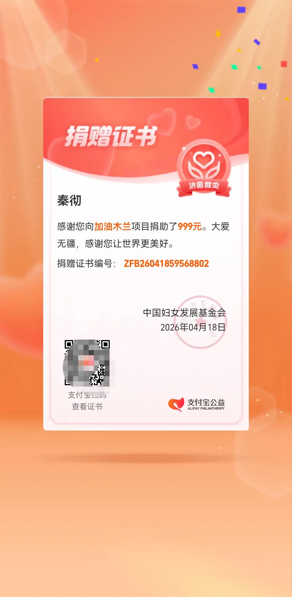 秦彻🚗印象保温杯抽奖🎁 ㊗️秦彻生日快乐！🎂Happy♪ヾ|｡・...