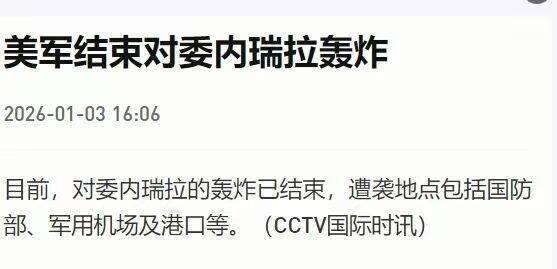 我就打了个盹的功夫 