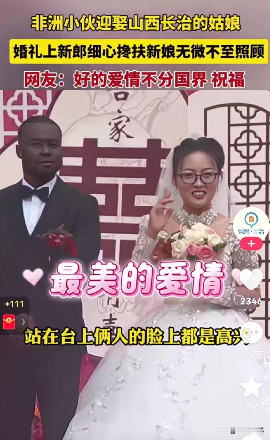 不是你说这是最美的爱情吗？！